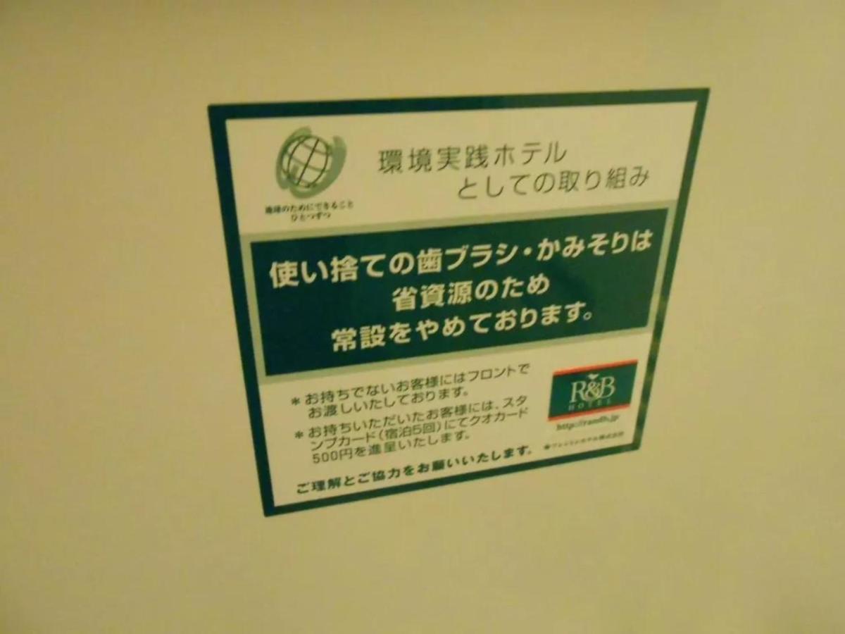 R&B Hotel Sendai Hirosedori Ekimae - Vacation Stay 15192V Exterior foto